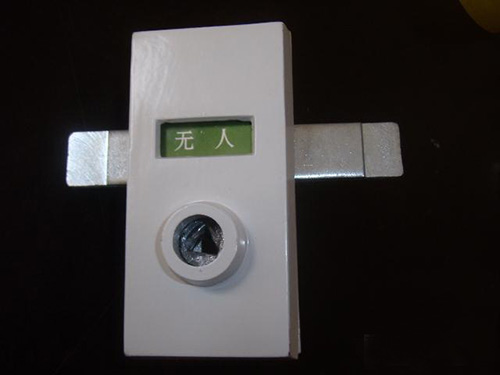 有、无人锁